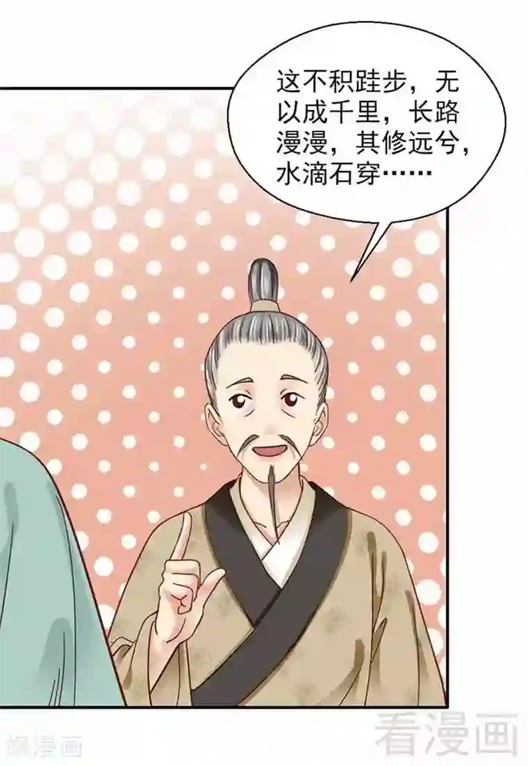 娇女毒妃第140话