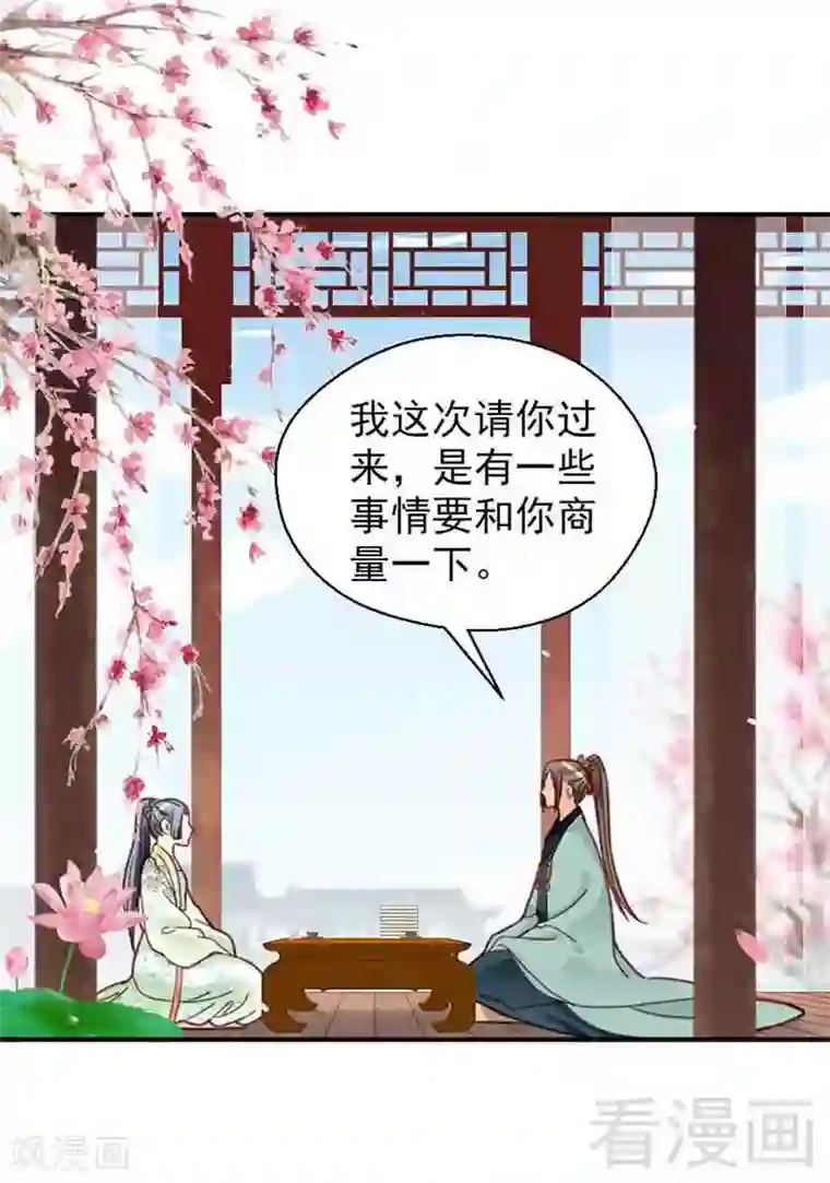 娇女毒妃第140话