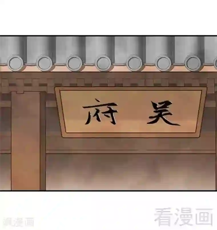 娇女毒妃第141话