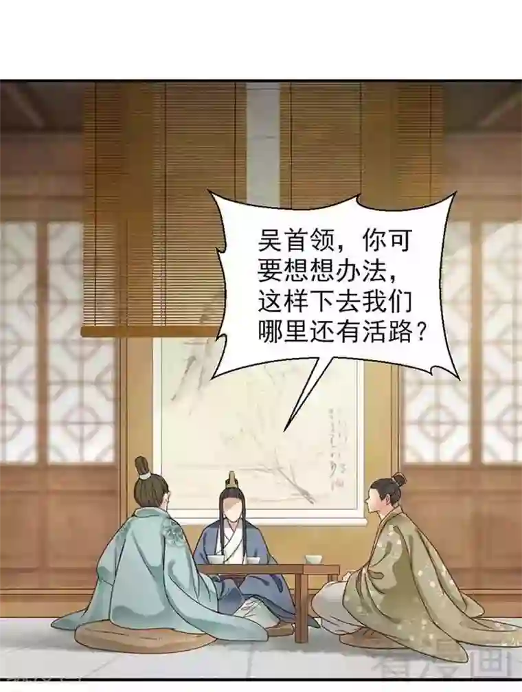 娇女毒妃第141话