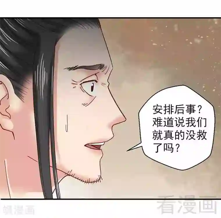 娇女毒妃第141话