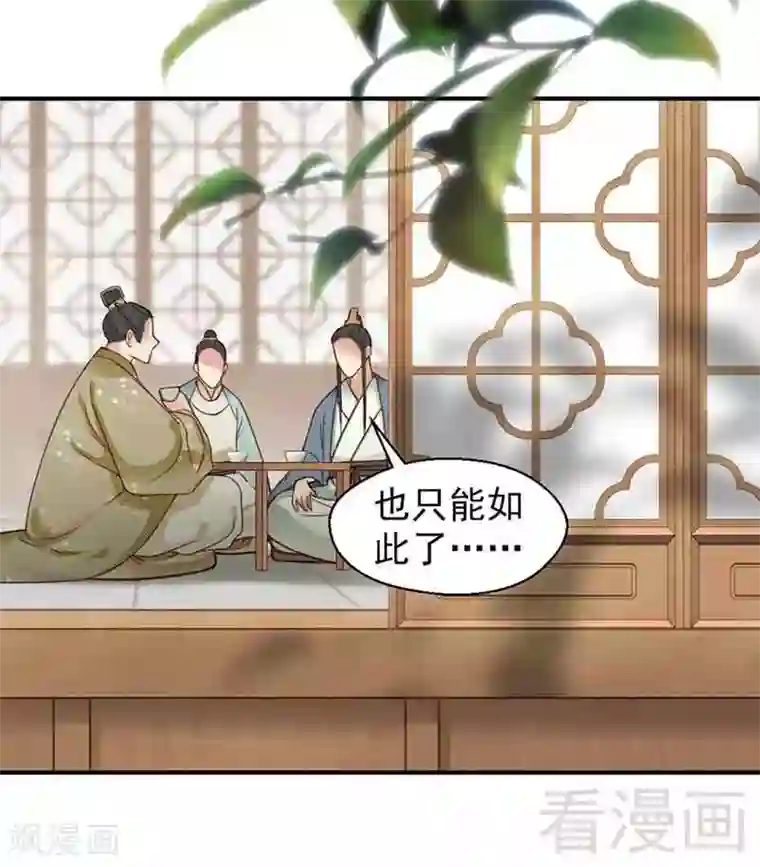 娇女毒妃第141话