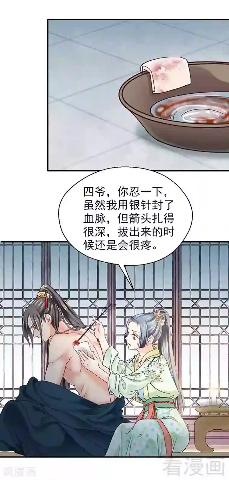 娇女毒妃第141话