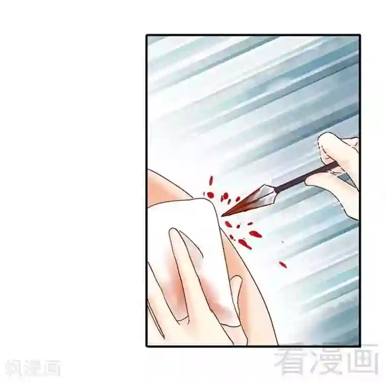 娇女毒妃第141话