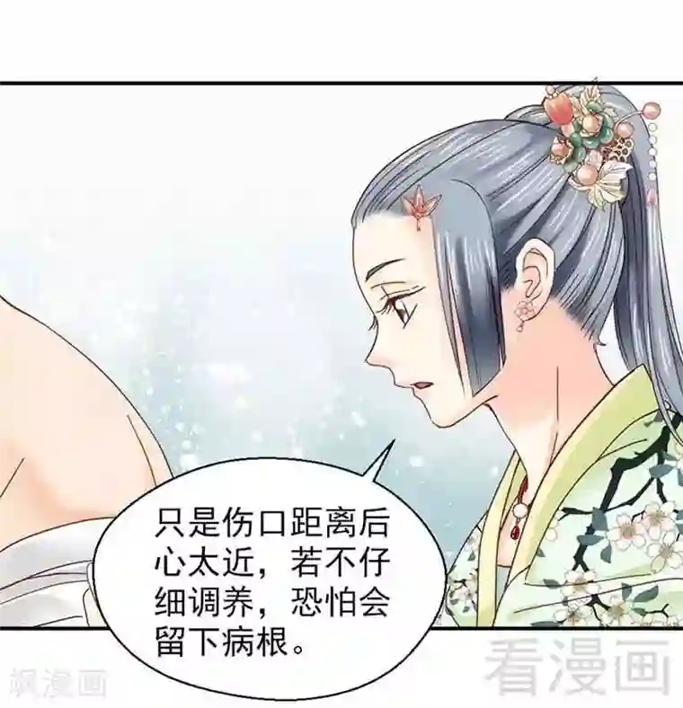 娇女毒妃第141话
