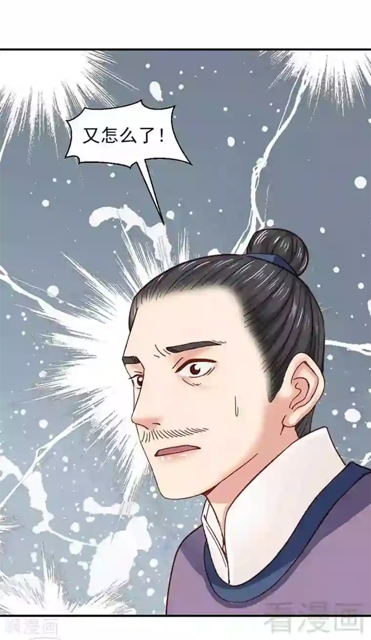 娇女毒妃第141话