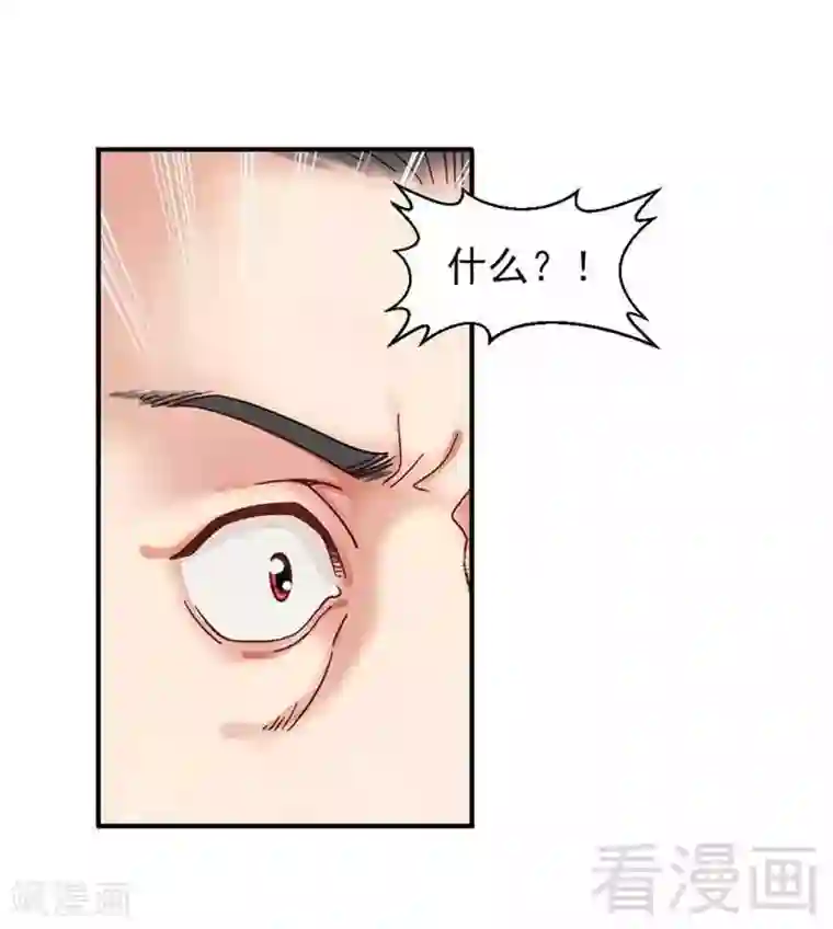 娇女毒妃第141话