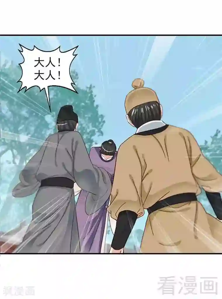 娇女毒妃第141话