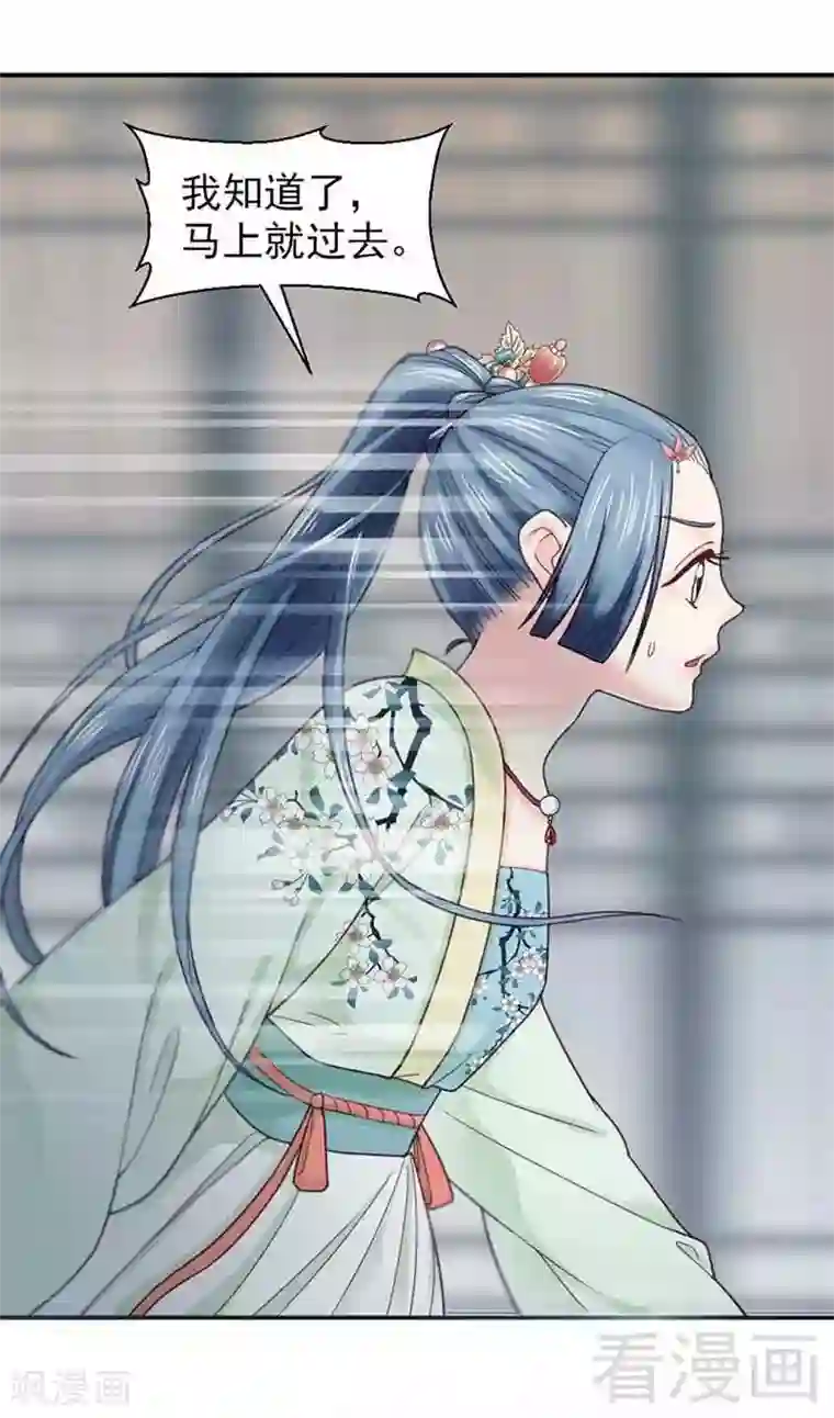 娇女毒妃第142话