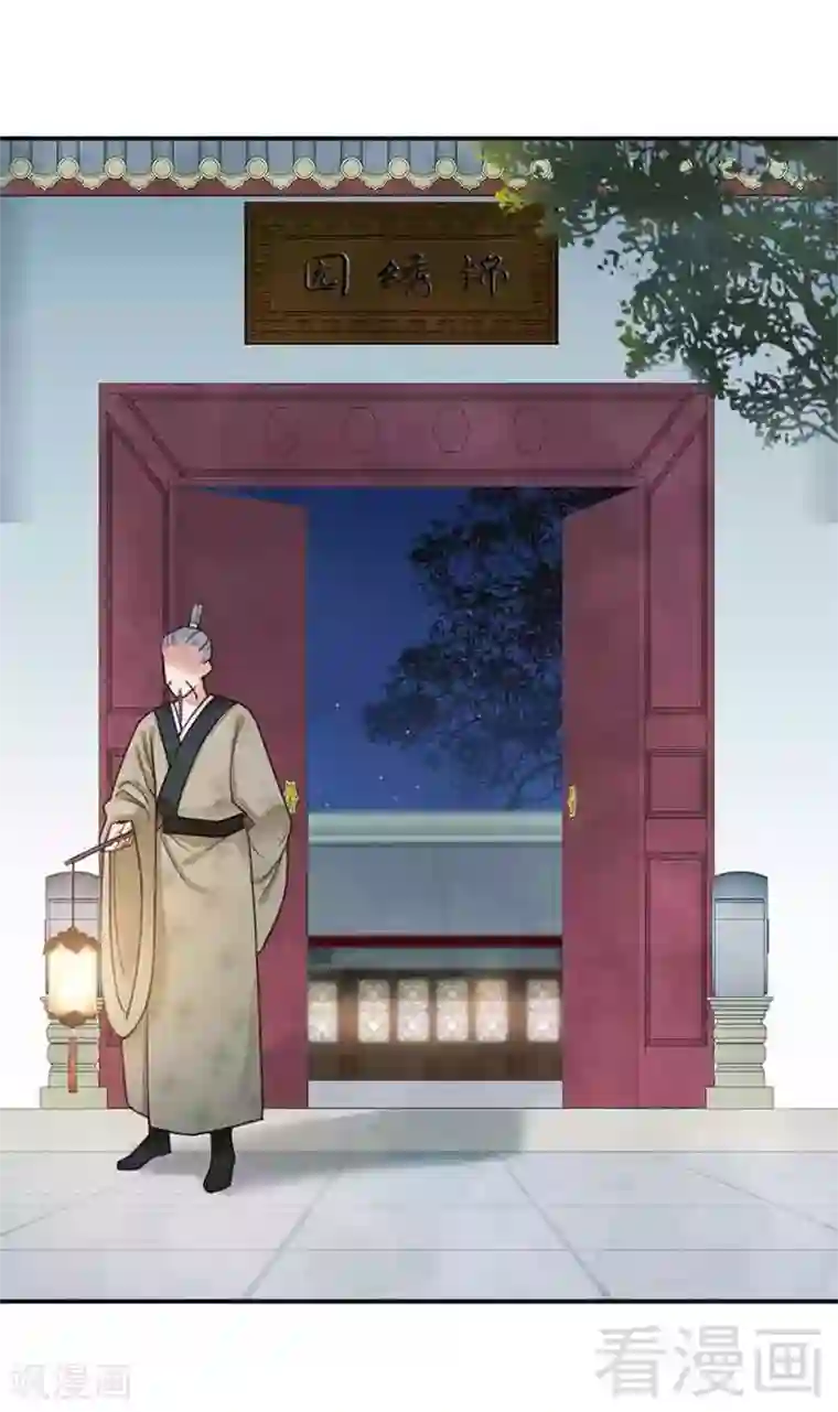 娇女毒妃第142话