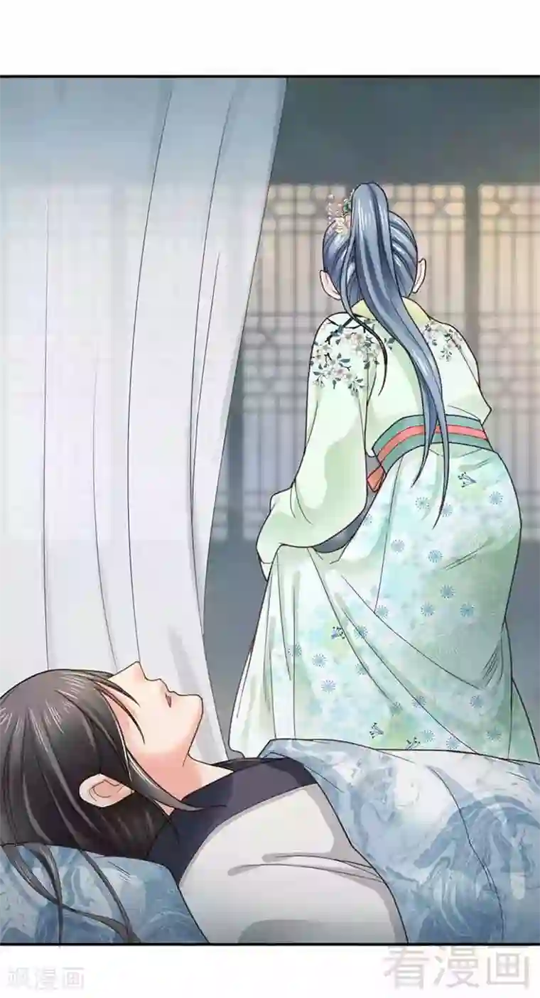 娇女毒妃第142话