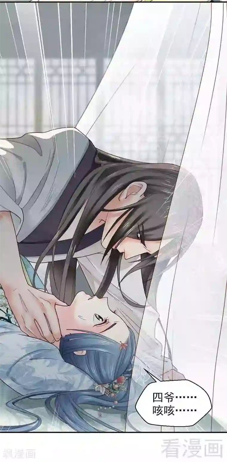 娇女毒妃第143话