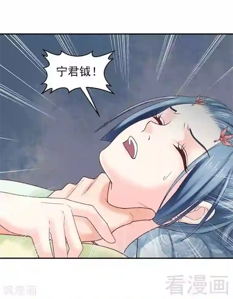 娇女毒妃第143话