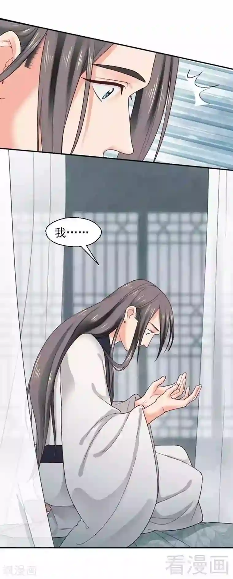 娇女毒妃第143话