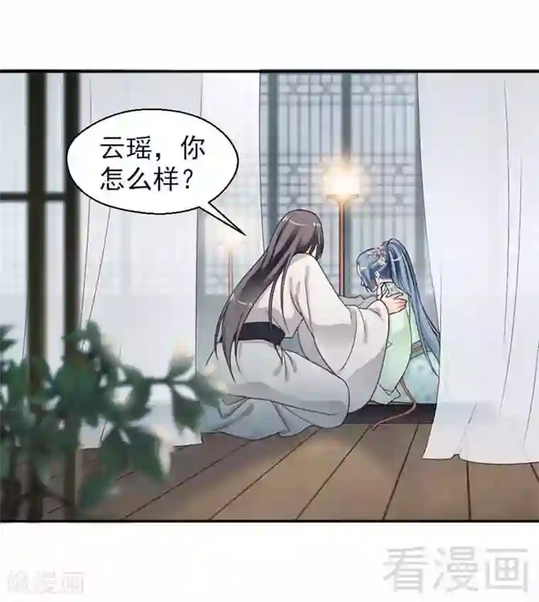 娇女毒妃第143话