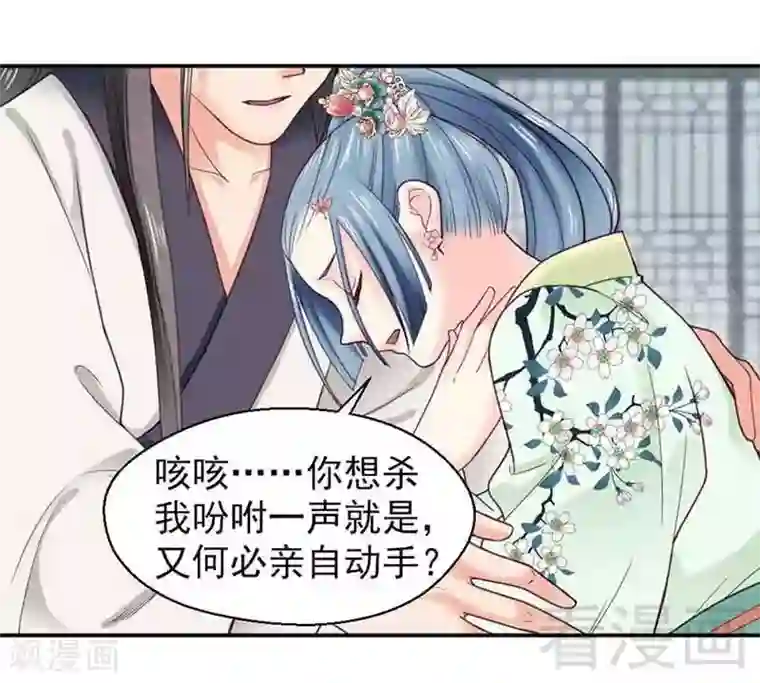 娇女毒妃第143话