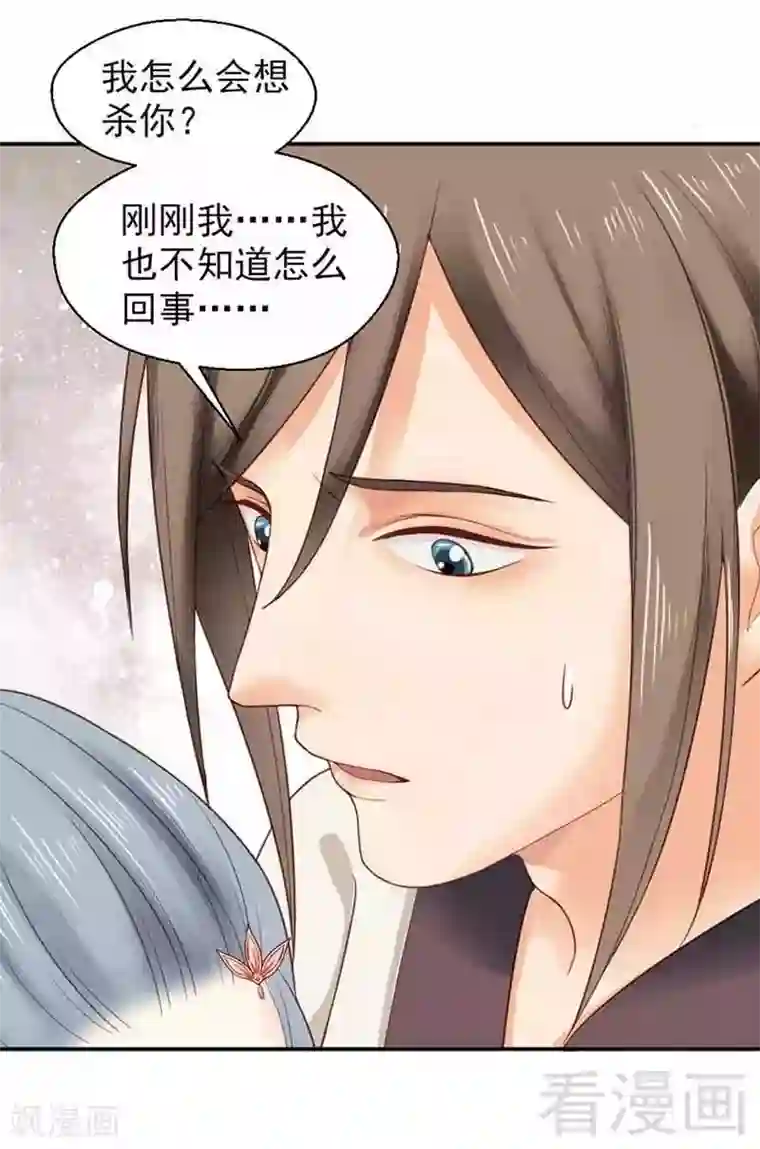 娇女毒妃第143话