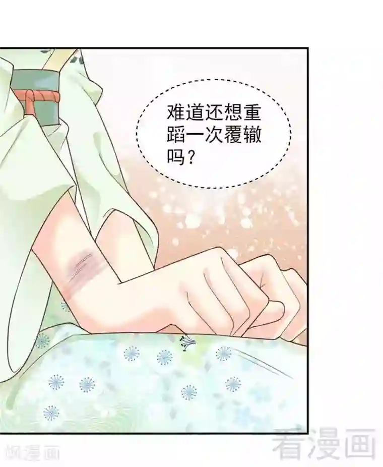 娇女毒妃第143话