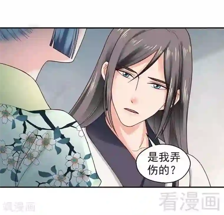 娇女毒妃第143话