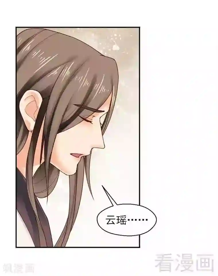 娇女毒妃第143话