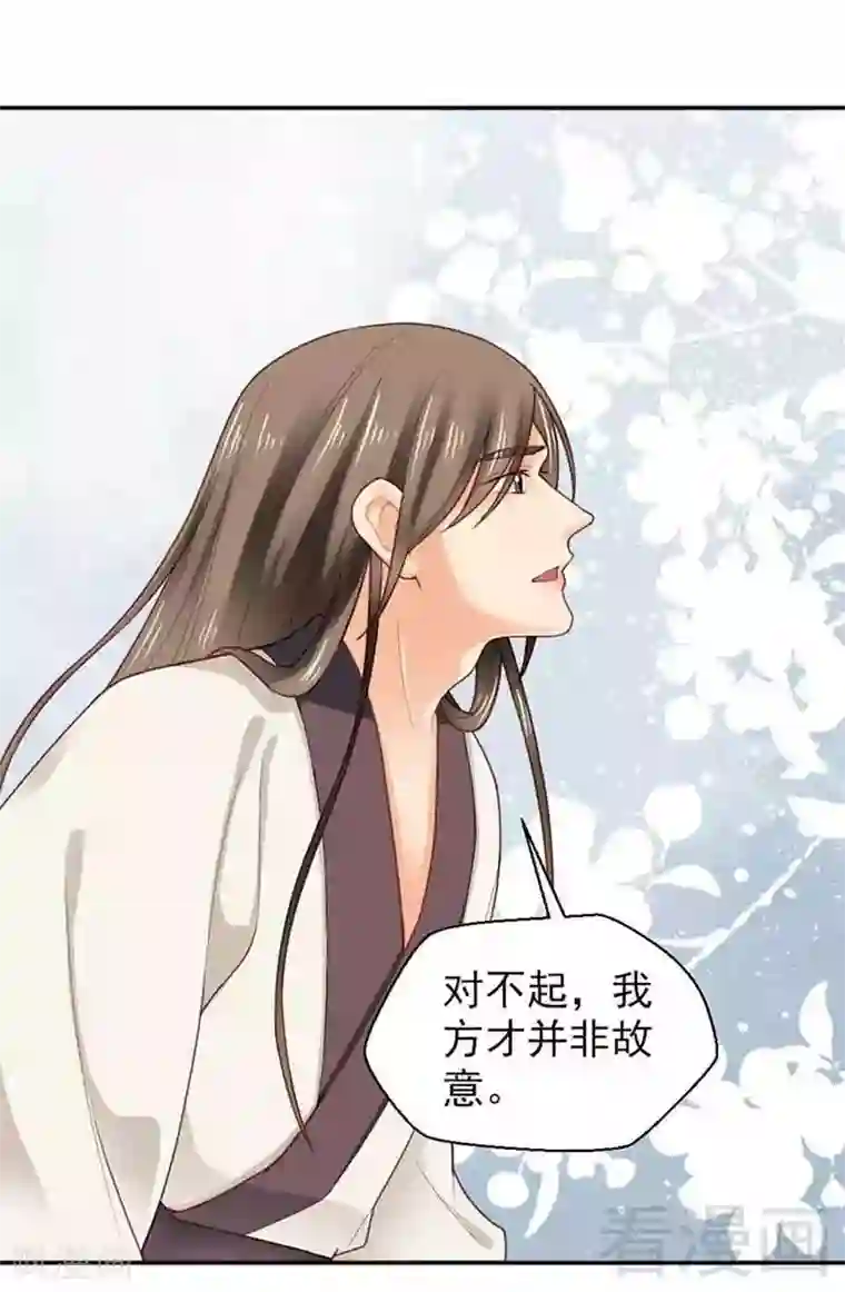 娇女毒妃第143话