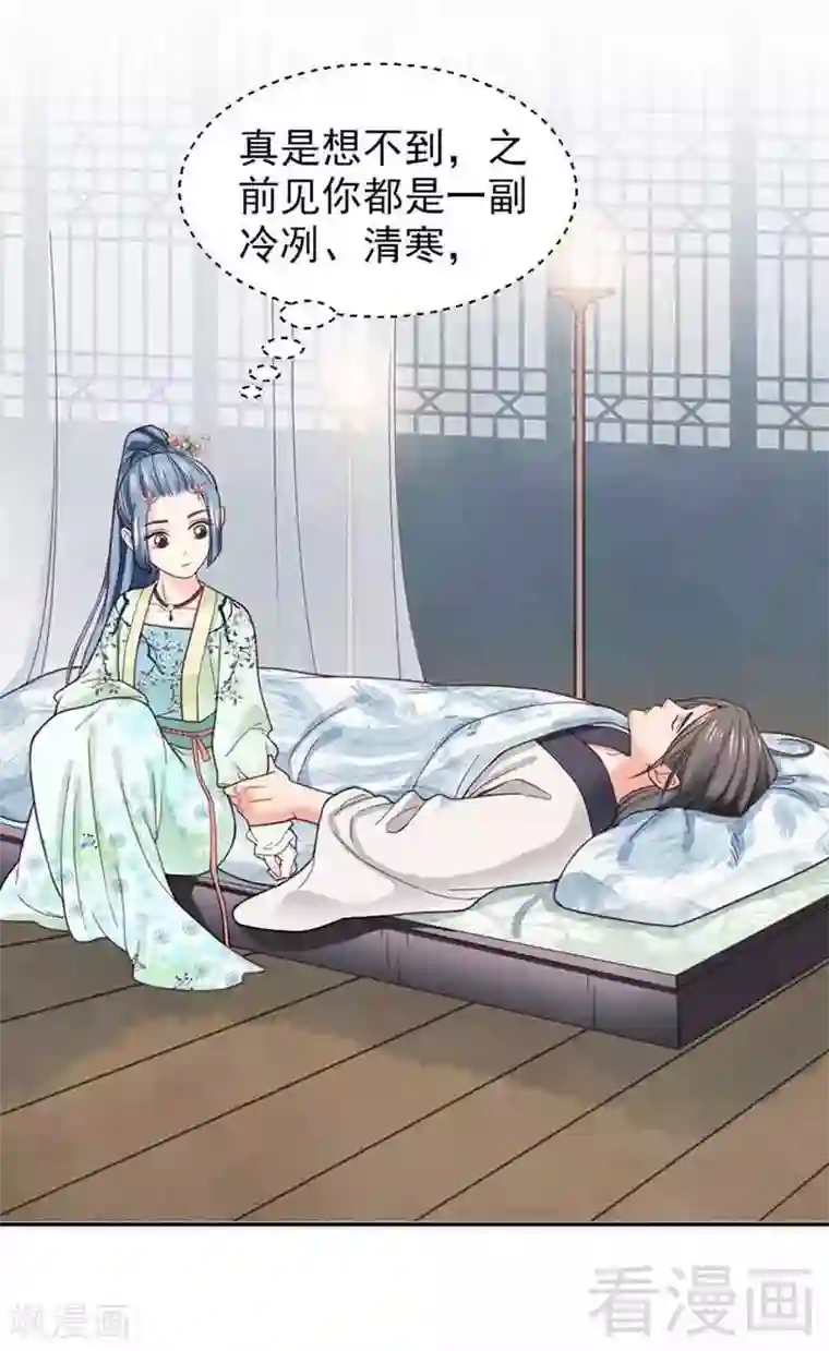 娇女毒妃第143话