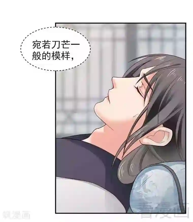 娇女毒妃第143话