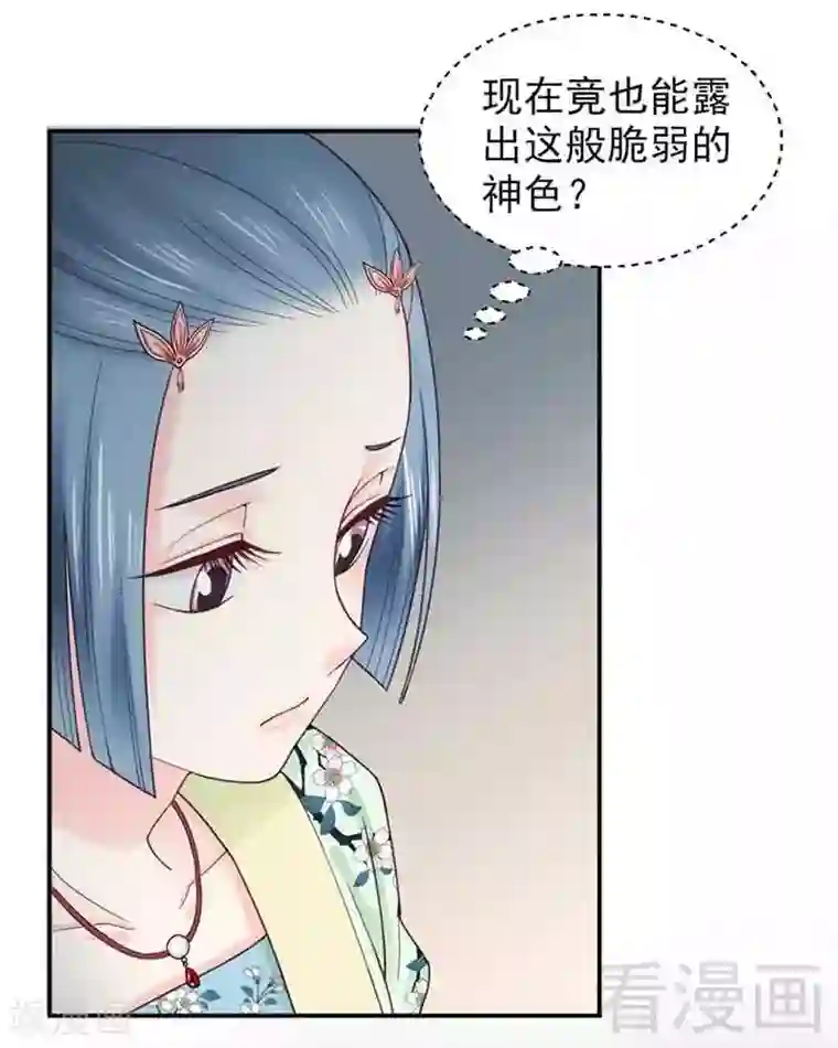 娇女毒妃第143话