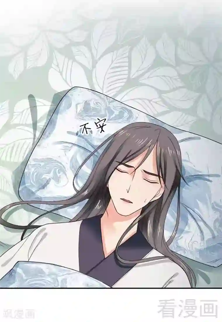 娇女毒妃第143话