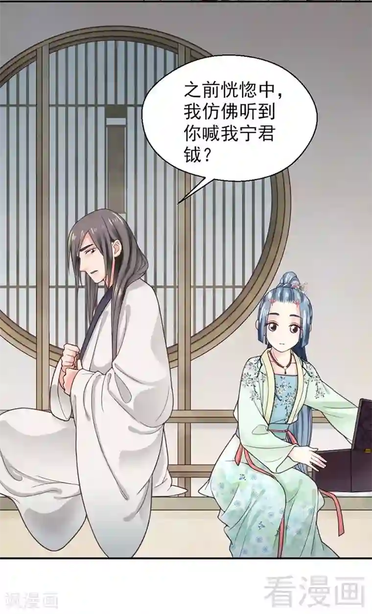 娇女毒妃第144话