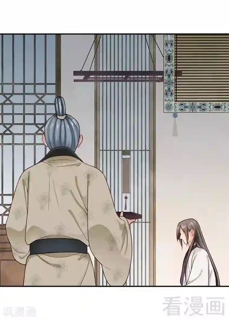 娇女毒妃第144话