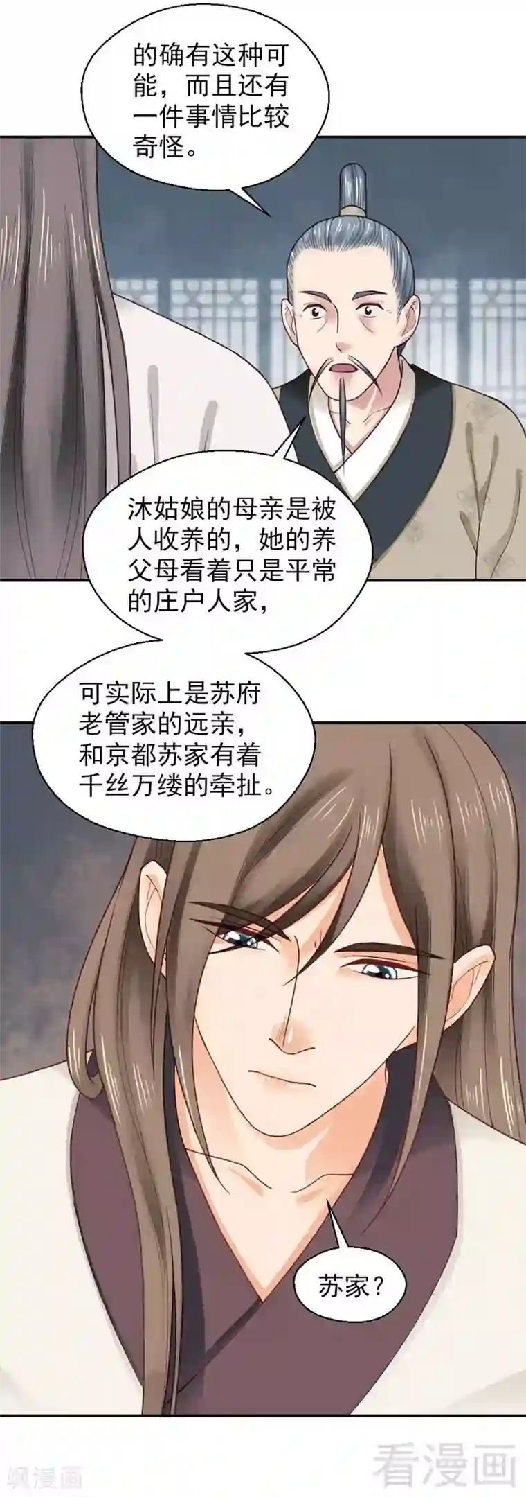 娇女毒妃第144话