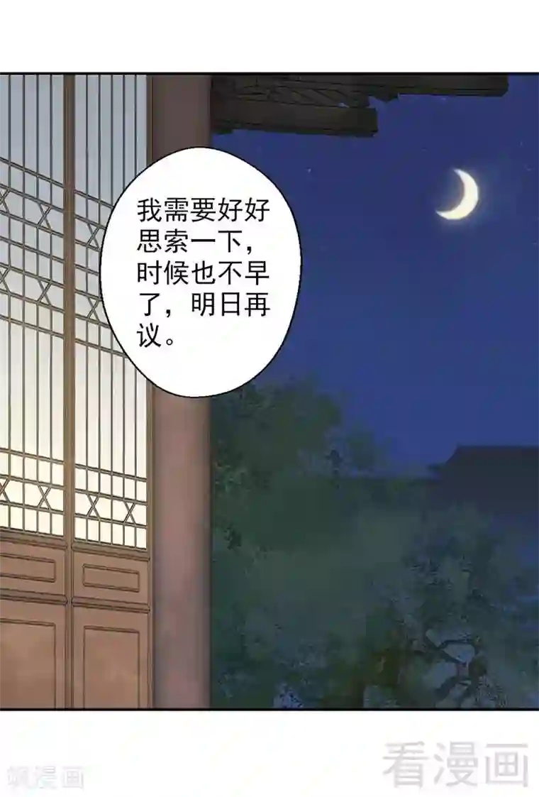 娇女毒妃第144话