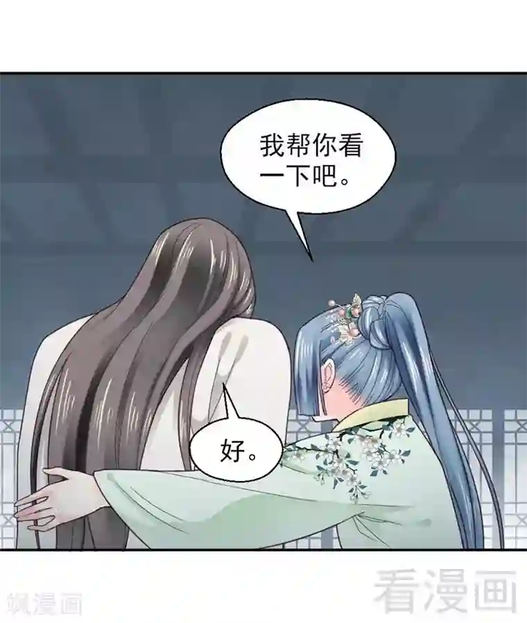 娇女毒妃第144话