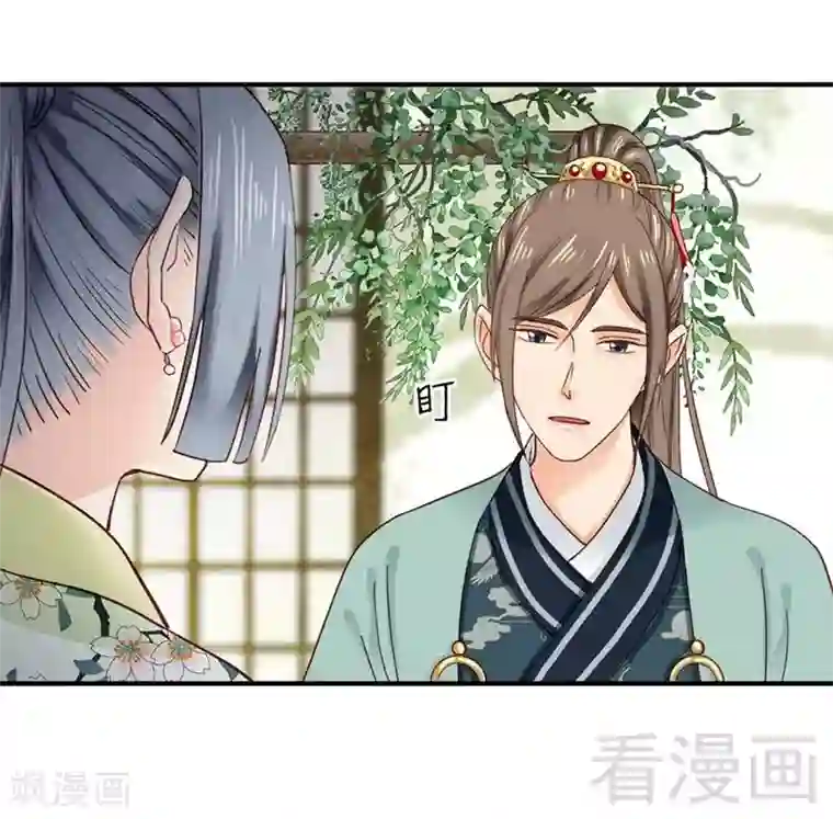 娇女毒妃第145话