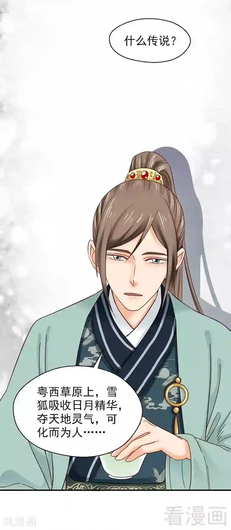 娇女毒妃第145话