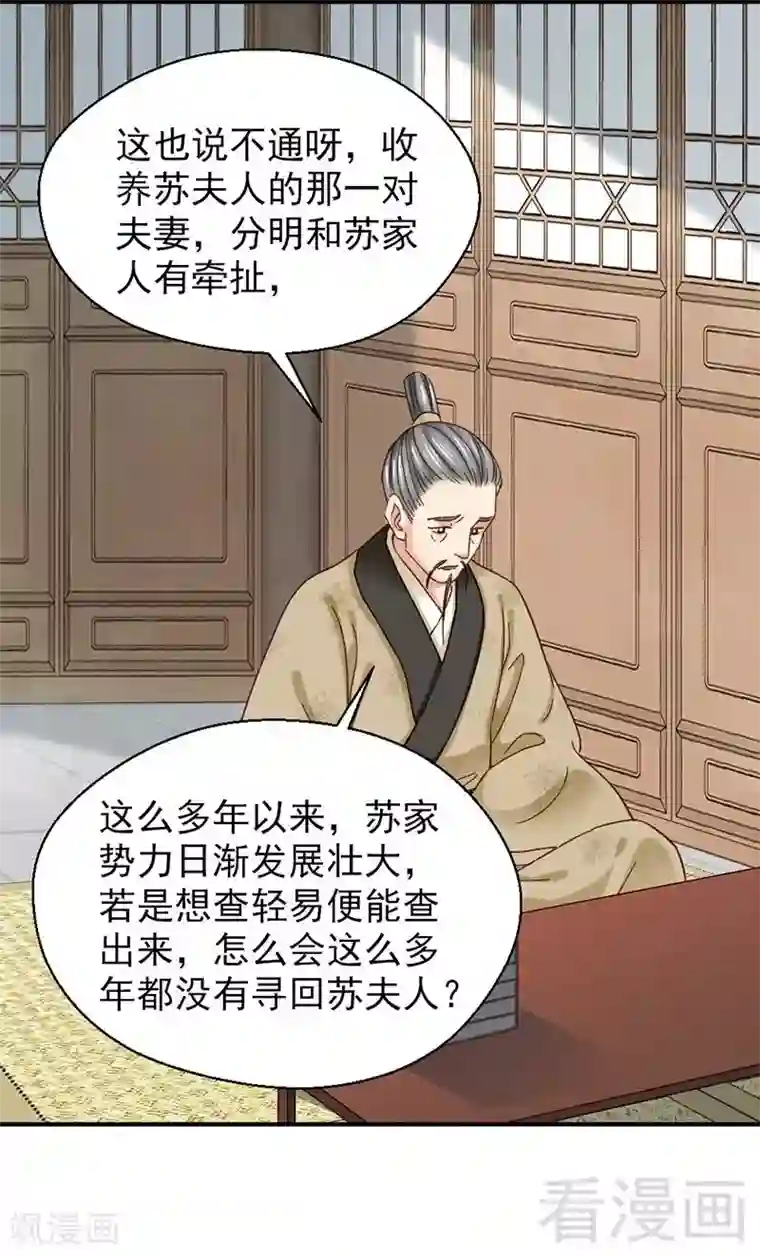 娇女毒妃第145话