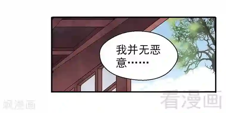 娇女毒妃第146话