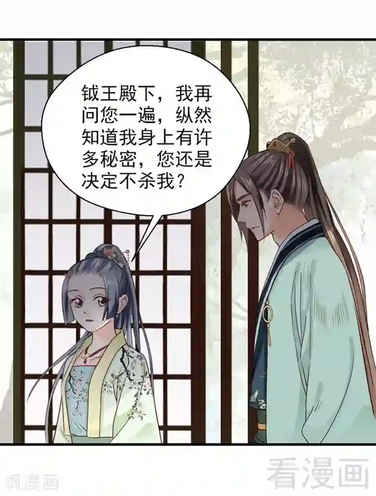 娇女毒妃第146话