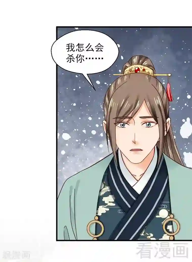 娇女毒妃第146话