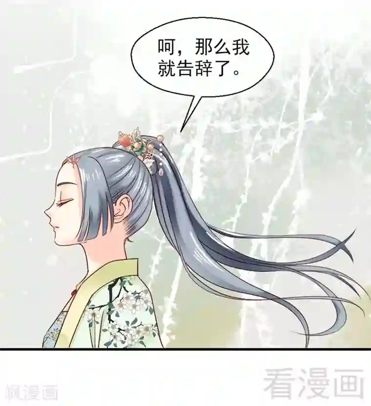 娇女毒妃第146话
