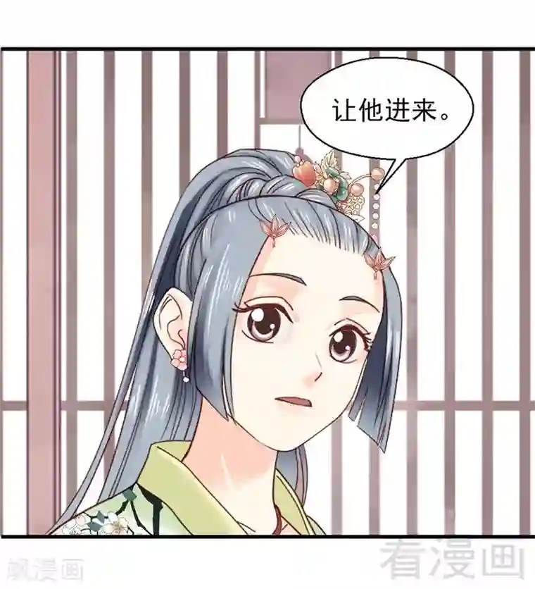 娇女毒妃第146话