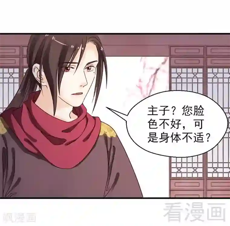 娇女毒妃第146话