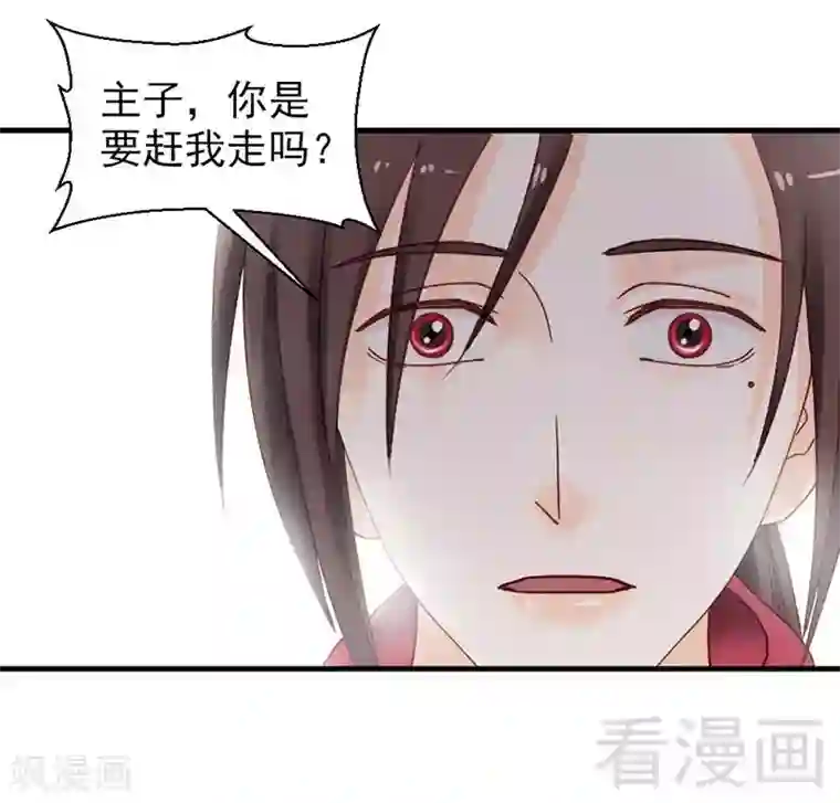 娇女毒妃第146话