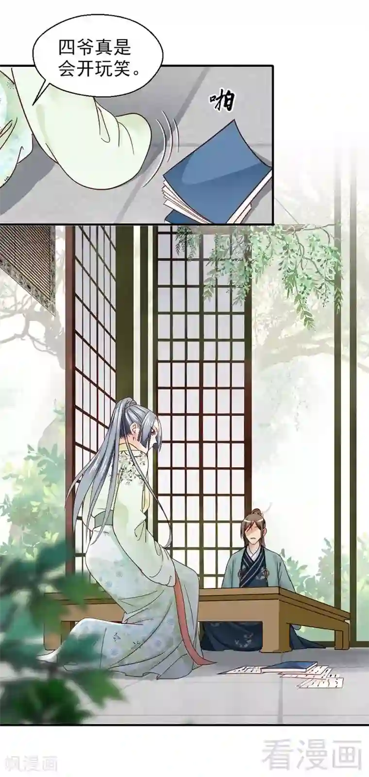 娇女毒妃第146话