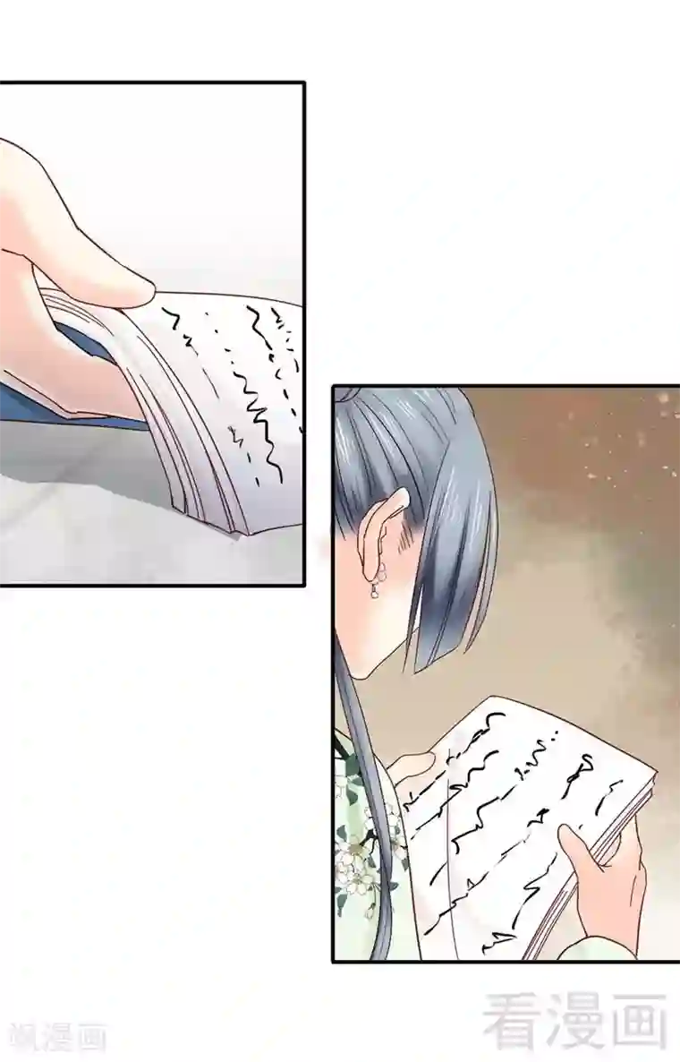 娇女毒妃第146话