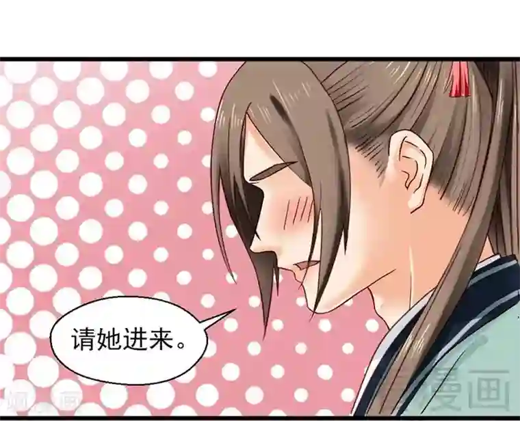 娇女毒妃第147话