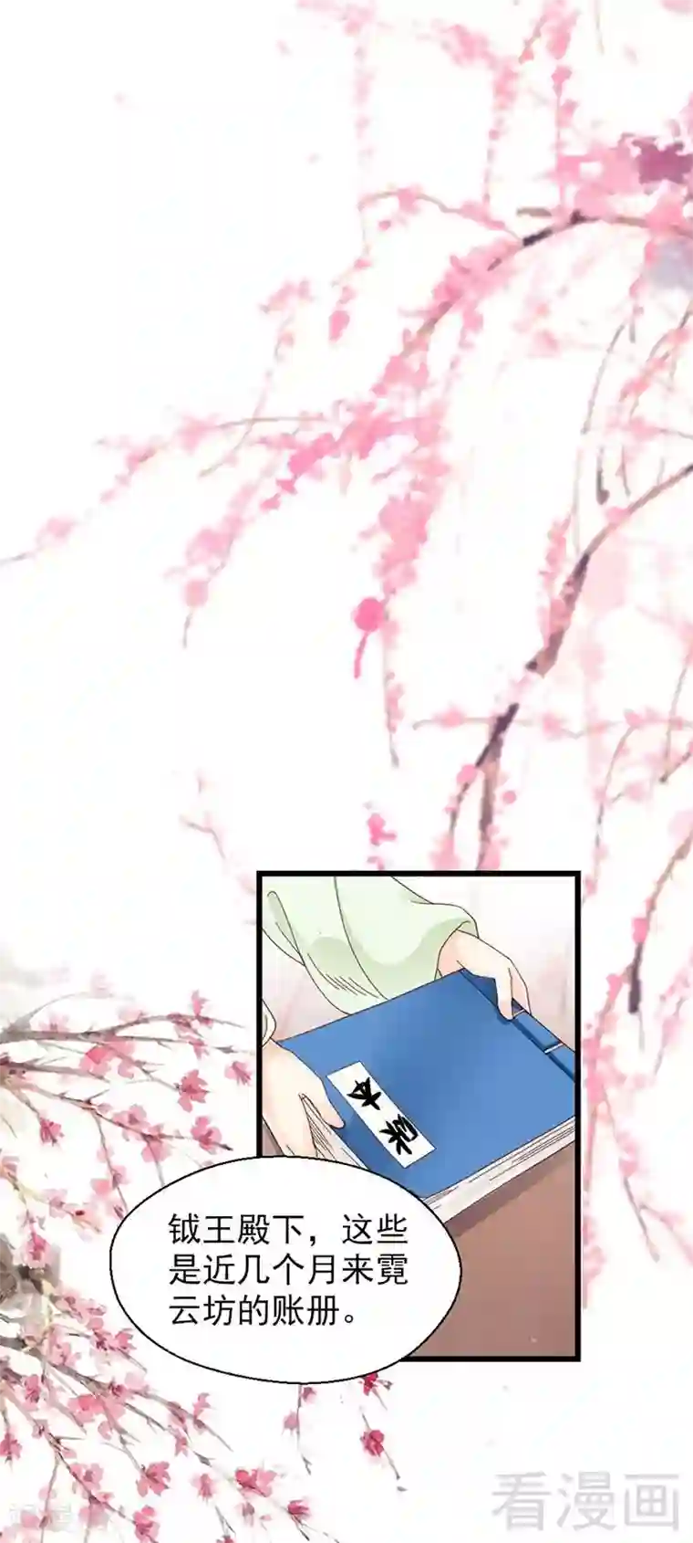 娇女毒妃第147话