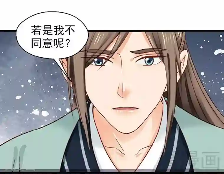 娇女毒妃第147话