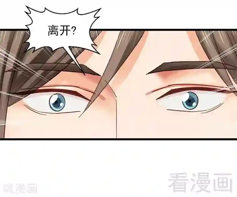 娇女毒妃第147话